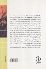 حق و مصلحت
